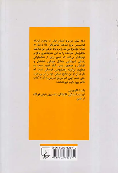 شکمبارگی